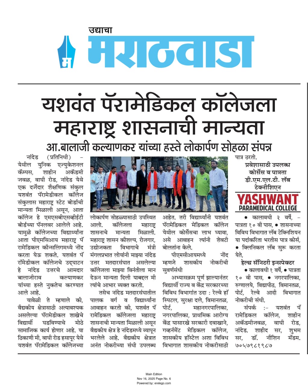 Yashwant Paramedical College, Nanded