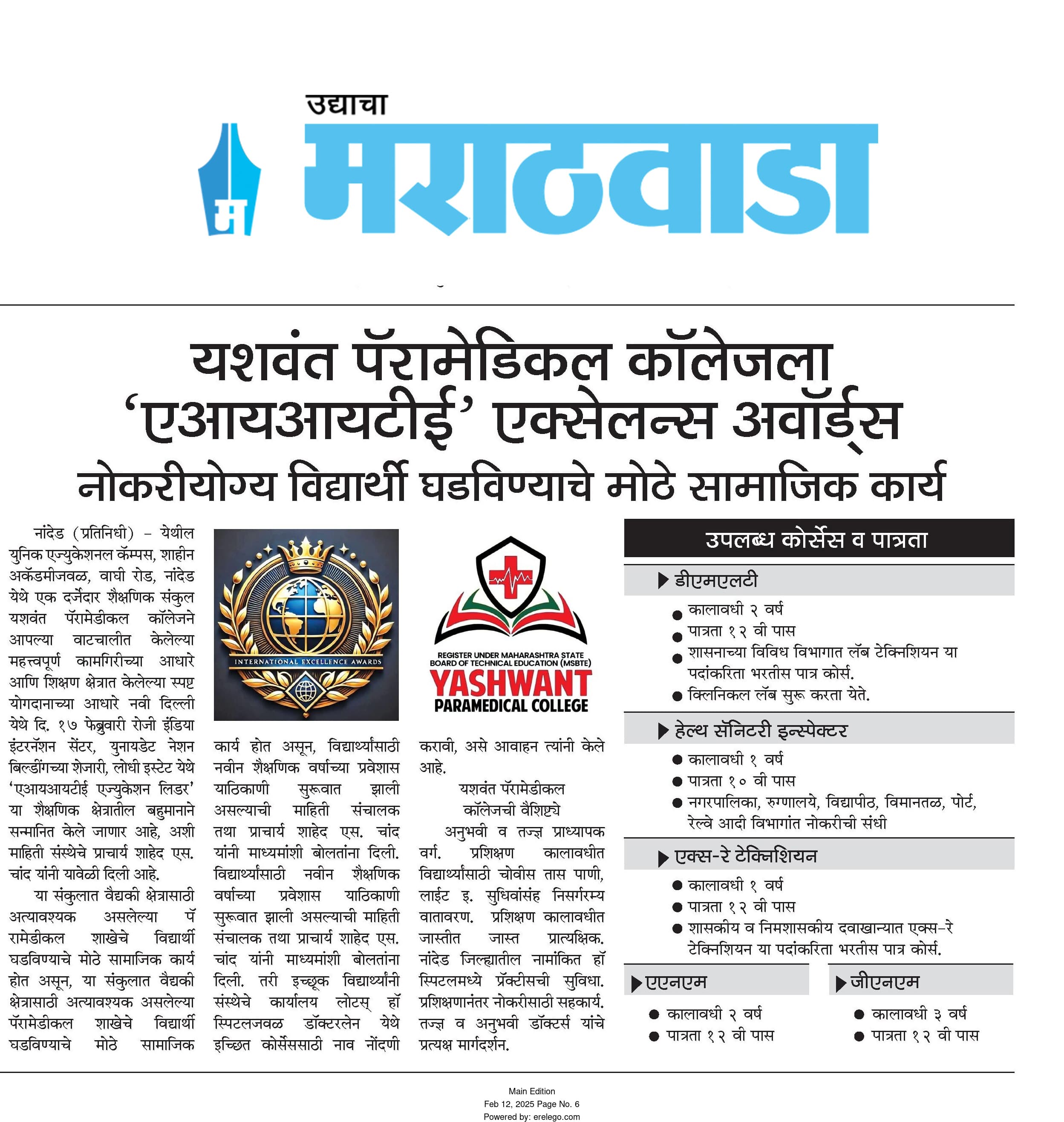 Yashwant Paramedical College, Nanded