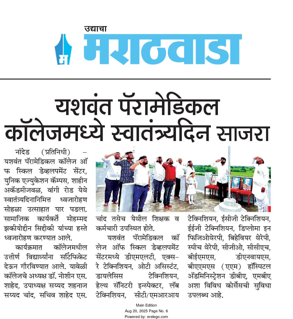 Yashwant Paramedical College, Nanded