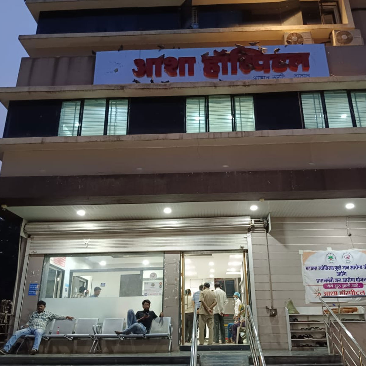 Asha Hospital , Nanded